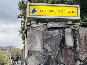 ホテル看板