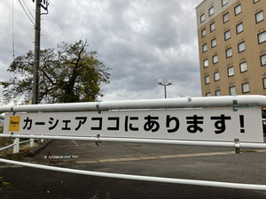 カーシェア
