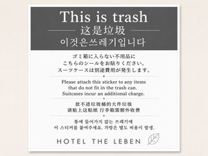 チェックイン時にお渡しするゴミシールをご利用ください。