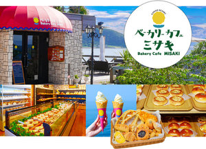 ベーカリーカフェ ミサキ
