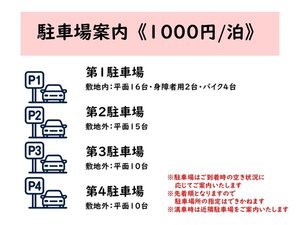 ■駐車場