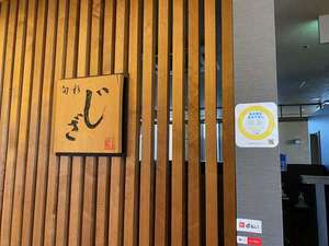 21時まで営業(酒類の提供可能)認証店