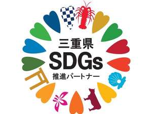 三重SDGs認証店