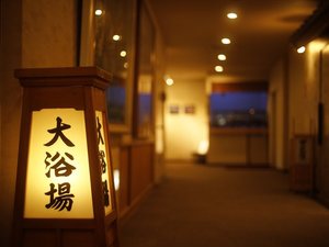 大浴場