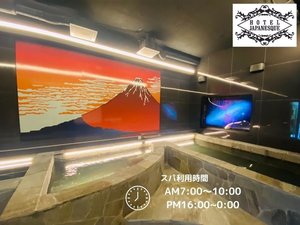 【スパ】利用時間AM7:00-10:00、PM16:00-0:00