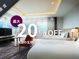 【期間限定タイムセール】最大20%OFF