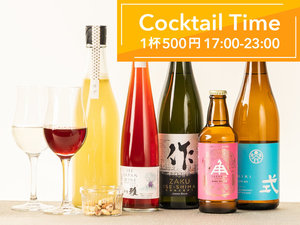 【Cocktail time】伊勢の日本酒、ワイン、クラフトビール1杯500円