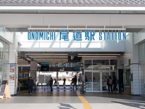 周辺観光:JR尾道駅