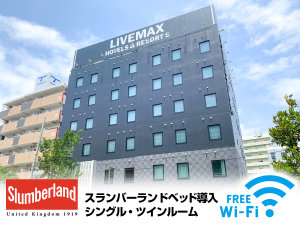 時代に求められる新しい形のスマートホテル、ホテルリブマックス