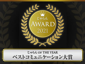 A[h2021@ OF THE YEAR xXgR~jP[V܁@֓bMzGA