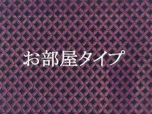 お部屋〜落ち着いたくつろぎのひとときを