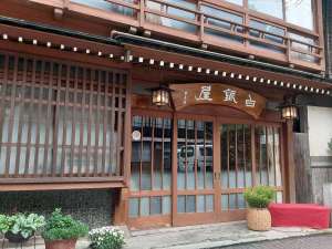 *歴史深い湯治場の風情が残る渋温泉。天然温泉に浸かり、長野の旬味に癒される休日をお過ごし下さい。