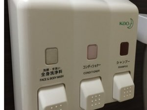 ◆「シャンプー」「コンディショナー」「ボディソープ」をご用意◆