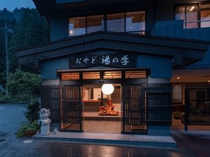 【外観】湯西川の大自然とともに皆様をお待ちしております