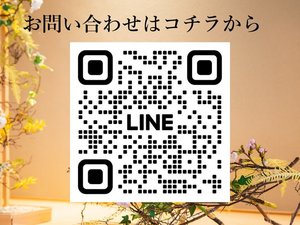 お問い合わせはコチラから