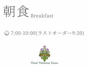 朝食