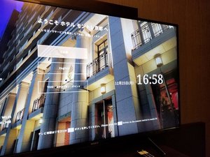 スマートTVを全客室に導入。(動画コンテンツをご覧頂く際にはお客様のアカウントが必要です。)