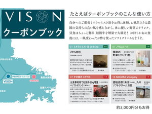 例えばミネラルミスト浴割引・野菜ドリンク1杯無料・昼食お肉増量・酒粕ソフトクリーム1個で3000円お得に!!
