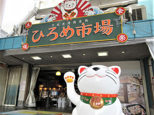 ひろめ市場