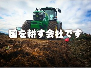 たいよう農園