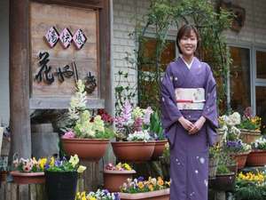 【岡山県:湯原・蒜山高原】湯快感 花やしき