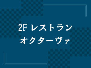 2F ���X�g����
