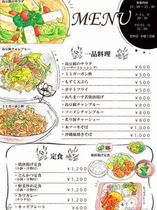 1F_loungeルナソル_メニュー表※メニュー内容は変更となる場合がございます。ご了承くださいませ
