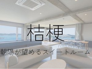 【桔梗】