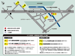 ホテル・近隣駐車場のご案内
