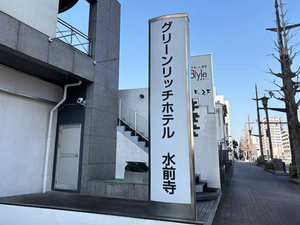 電停『市立体育館前』目の前です♪