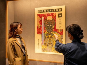 【成田山参拝ツアー】開運スポットや意外な見どころを、当館語り部がご案内。※宿泊者参加無料