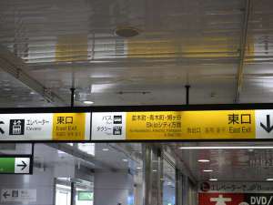西川口駅東口