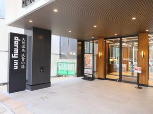 ◆ホテル外観入口