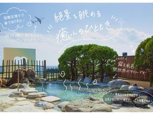運が良ければ露天風呂から飛行機が!