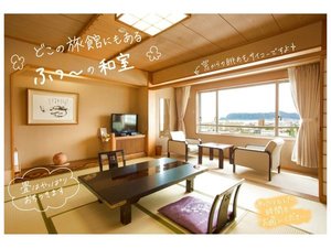 やっぱり温泉は和室がいちばん!※客室一例