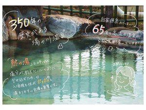 【露天風呂】「熱の湯」と呼ばれる名湯。入浴後もぽっかぽか〜