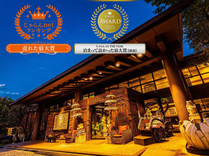 ホテル＆スパ　アンダリゾート伊豆高原　の施設写真1