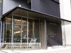 【外観】ホテル呉竹荘 広島大手町