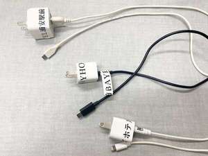 充電器(android・typeC・iPhone)