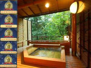 【露天風呂付き客室のある宿】翠明