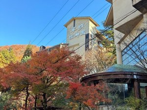 外観|紅葉に彩られる秋の翠明