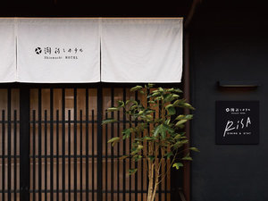 日本最古の港町に伝統と現代が溶け合う一棟貸しの宿が、静かに誕生致しました。