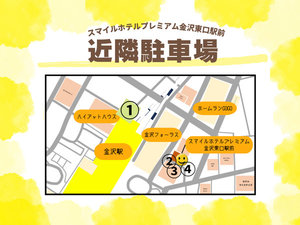 駐車場のご用意はございませんので、近隣駐車場のご利用をお願いいたします。