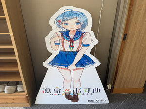 温泉むすめ なぎさちゃん