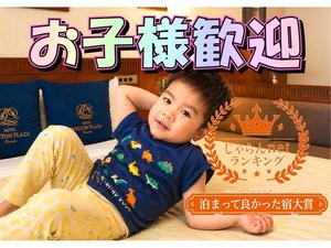 JR���Éw����30�b�I�@�z�e���{�X�g���v���U���Âт�΂̎{�ݎʐ^1