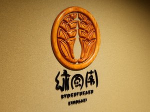 湯あがりスペース