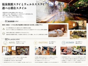 自分らしい滞在スタイル〜選べる過ごし方