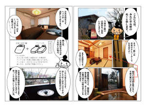 2階のお部屋を漫画で紹介します