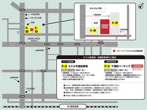 駐車場のご案内