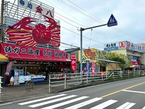 ・きんぱちの湯姉妹館である魚の市場通り金八には新鮮なお魚を取り揃えています